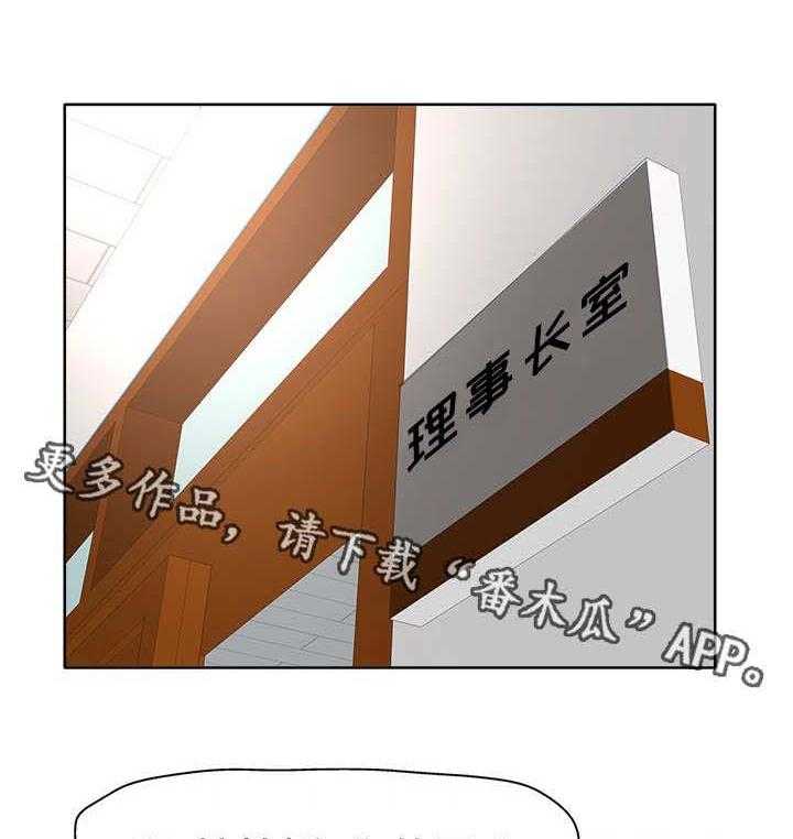 《教授的付出》第21话 21_指令 第29页