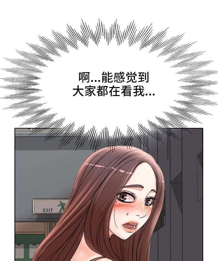 《教授的付出》第21话 21_指令 第9页