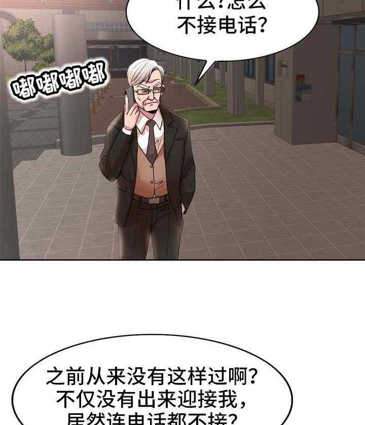 《教授的付出》第22话 22_理事 第12页