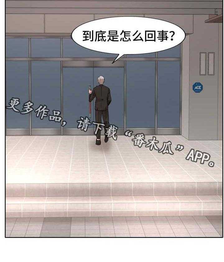 《教授的付出》第22话 22_理事 第14页