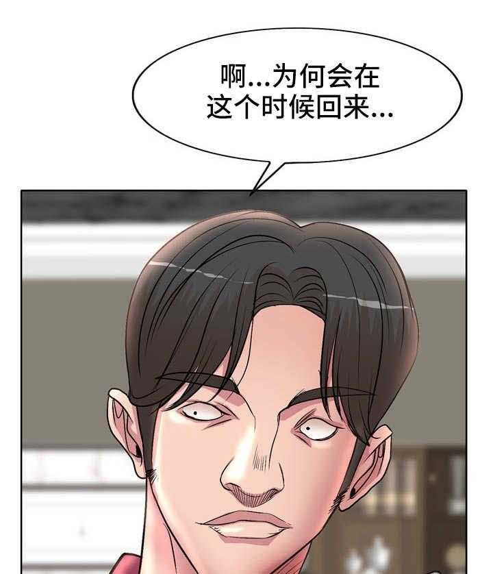 《教授的付出》第22话 22_理事 第17页