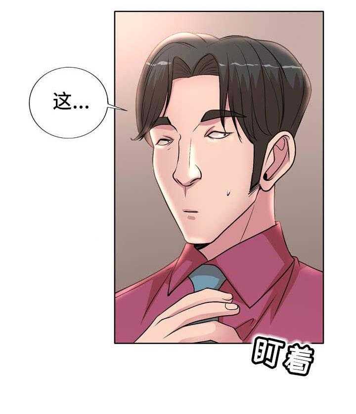 《教授的付出》第22话 22_理事 第20页