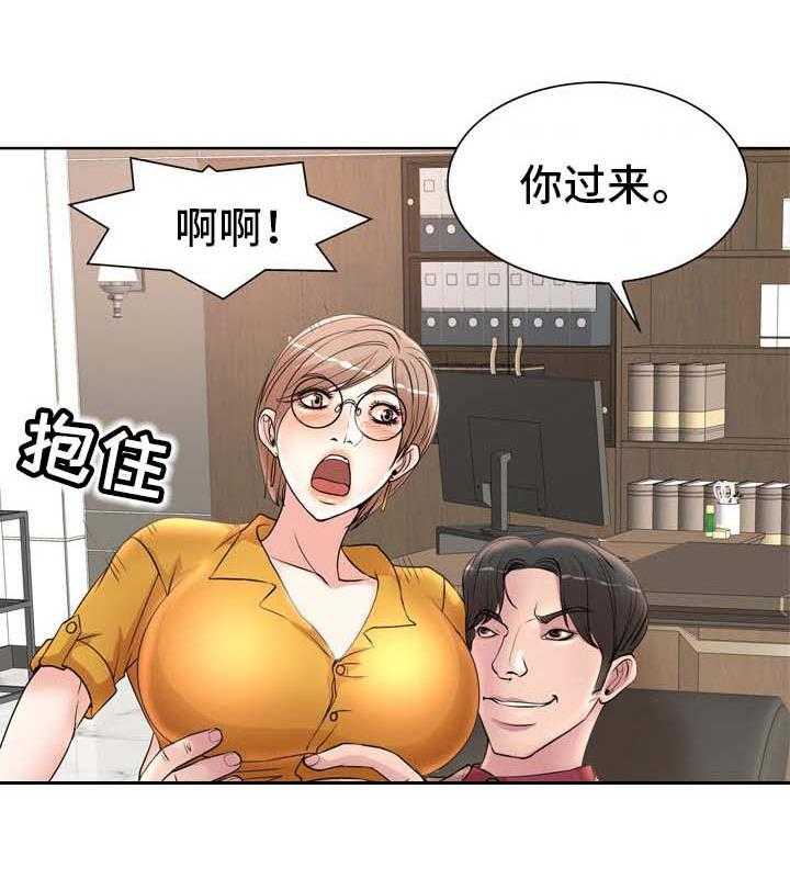 《教授的付出》第22话 22_理事 第3页