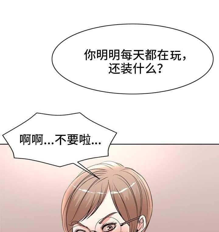 《教授的付出》第22话 22_理事 第4页