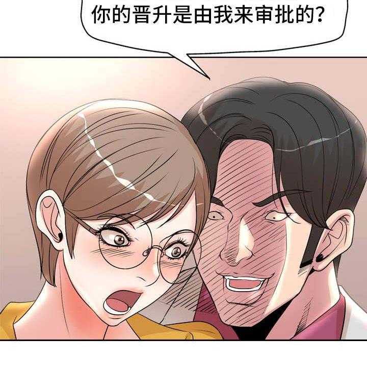 《教授的付出》第22话 22_理事 第7页