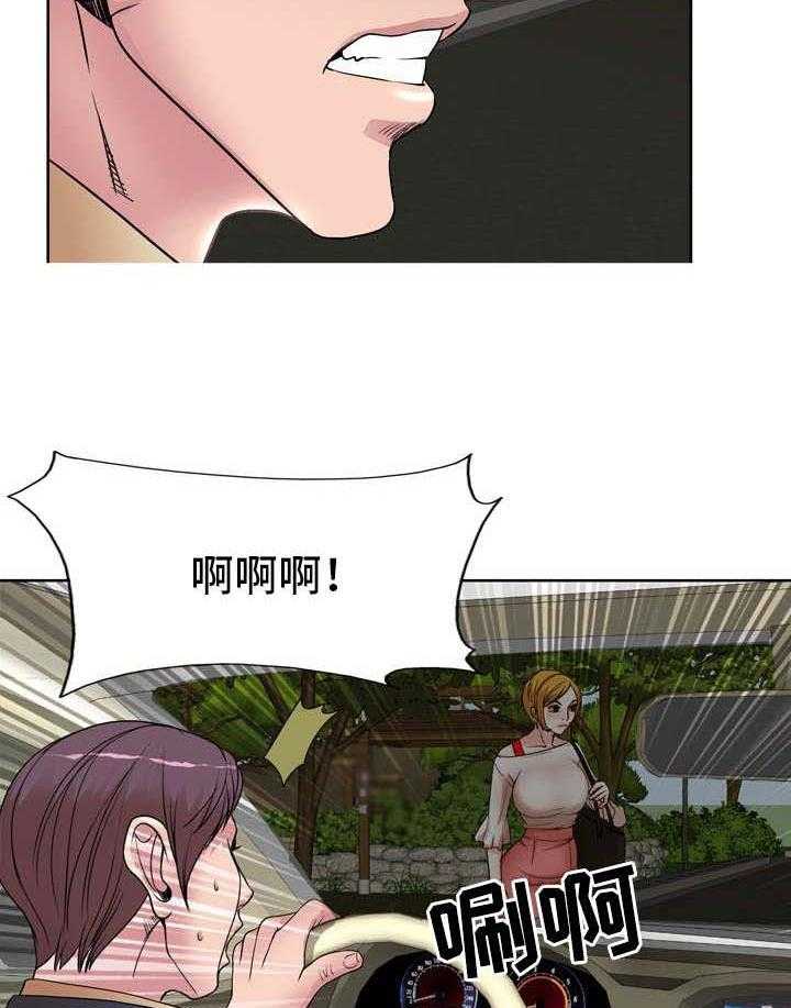 《教授的付出》第18话 18_车祸 第10页