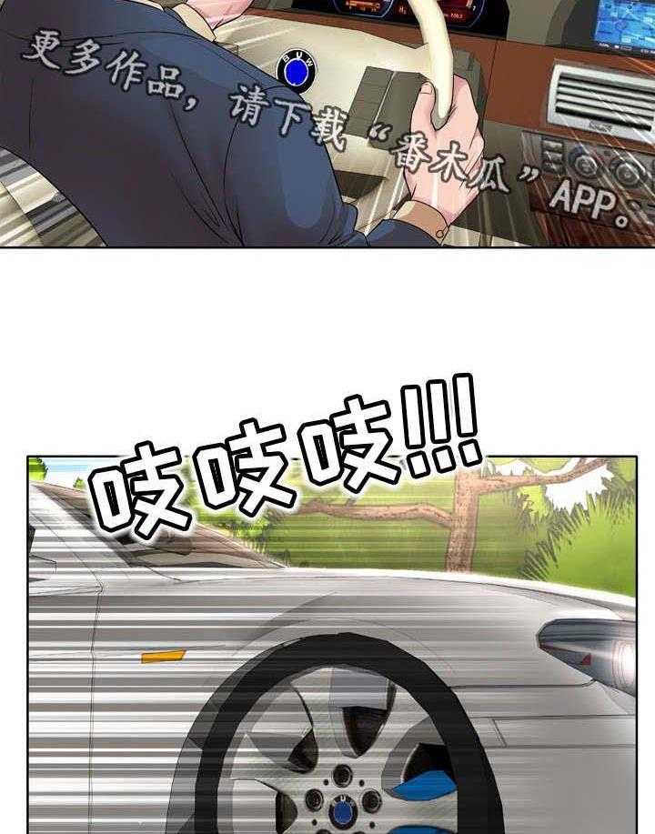 《教授的付出》第18话 18_车祸 第11页