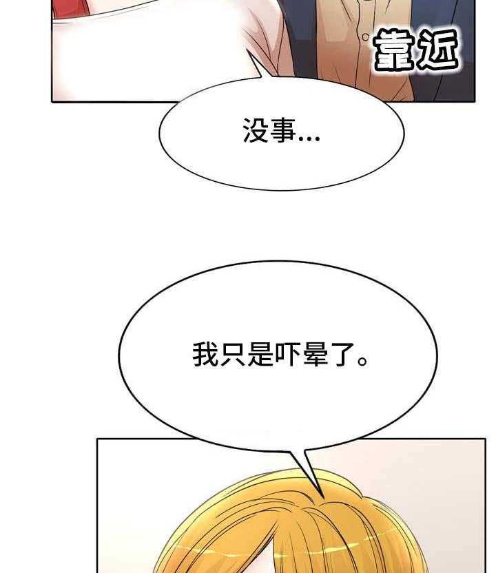 《教授的付出》第18话 18_车祸 第19页