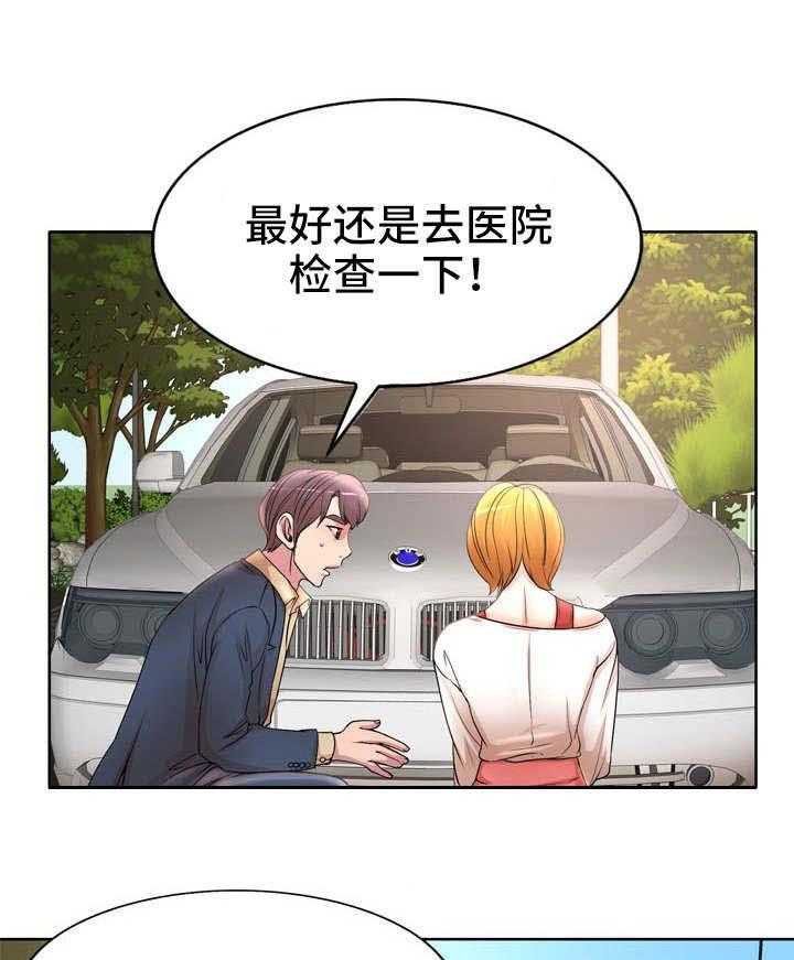 《教授的付出》第18话 18_车祸 第21页