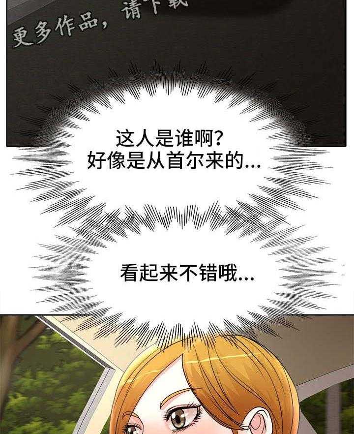 《教授的付出》第18话 18_车祸 第30页