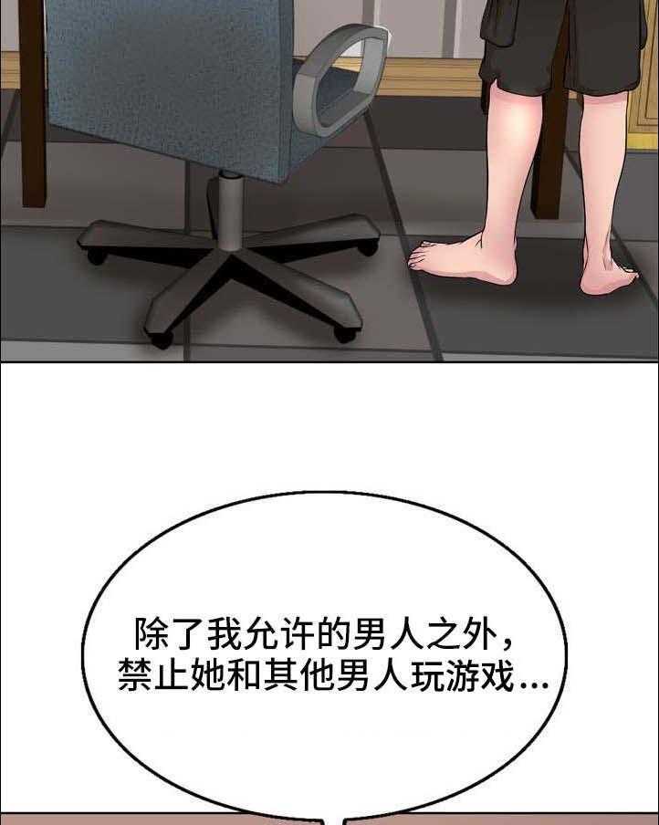 《教授的付出》第18话 18_车祸 第4页