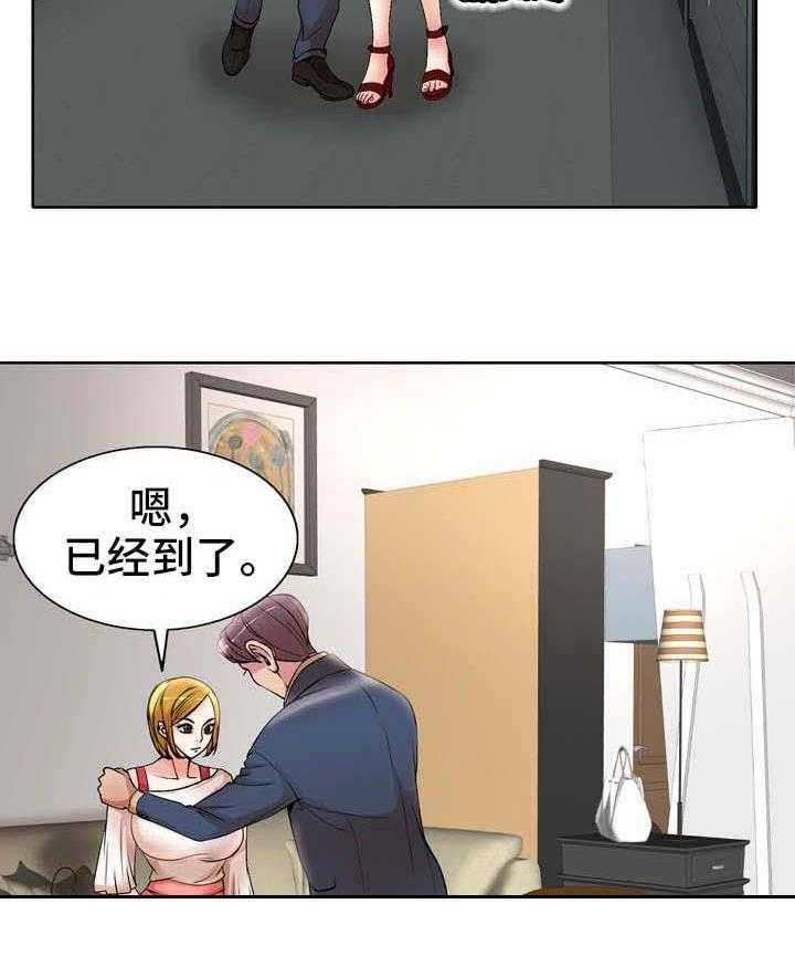 《教授的付出》第19话 19_崴脚 第14页