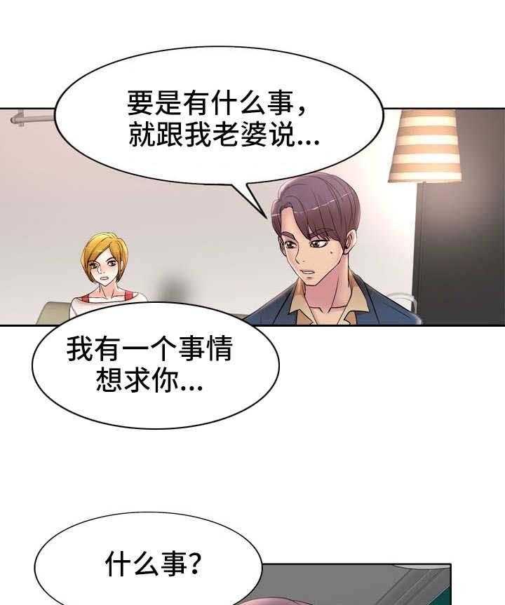 《教授的付出》第19话 19_崴脚 第15页
