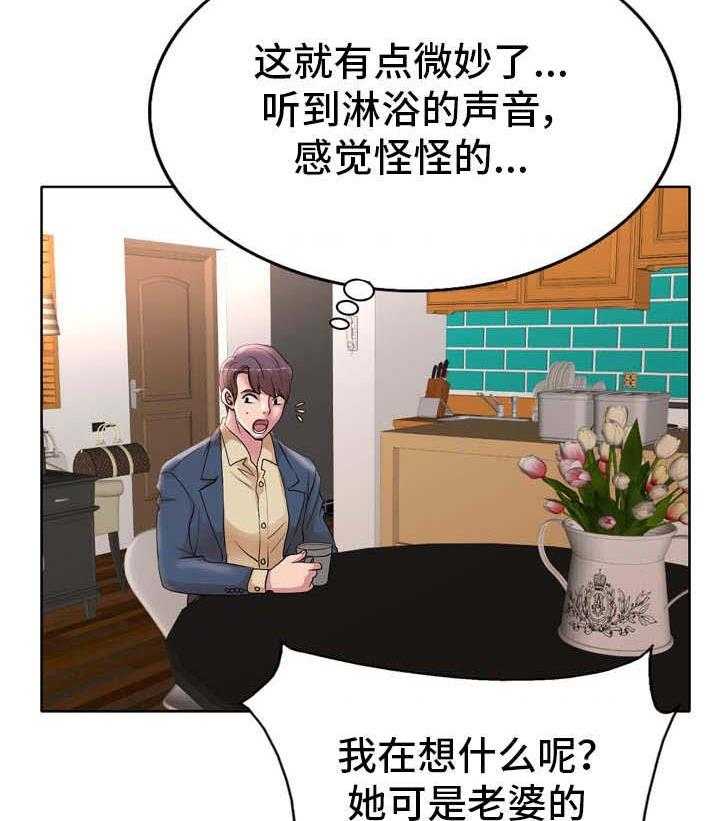 《教授的付出》第19话 19_崴脚 第21页