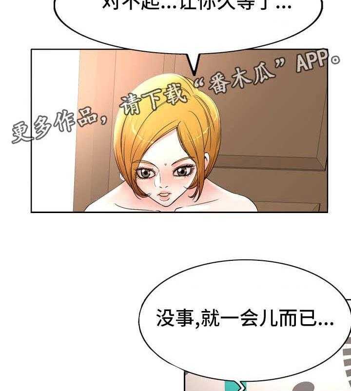 《教授的付出》第19话 19_崴脚 第24页