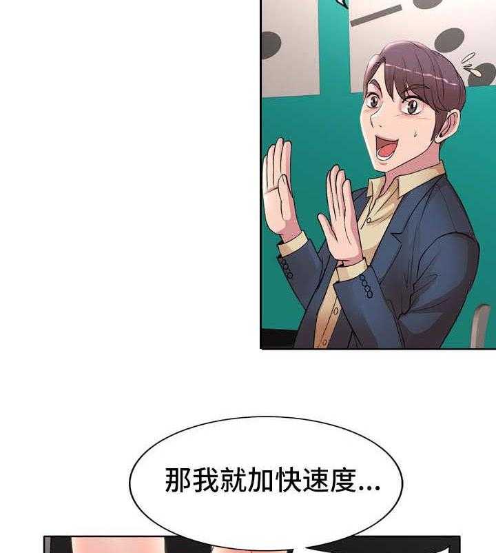 《教授的付出》第19话 19_崴脚 第25页