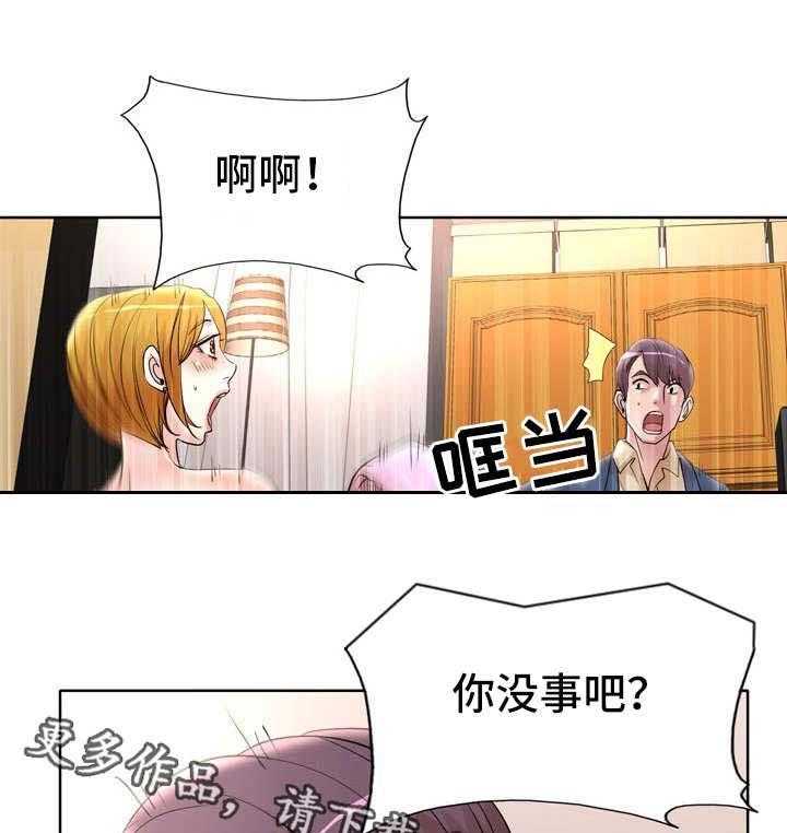 《教授的付出》第19话 19_崴脚 第27页
