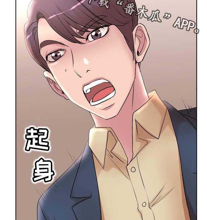 《教授的付出》第19话 19_崴脚 第28页