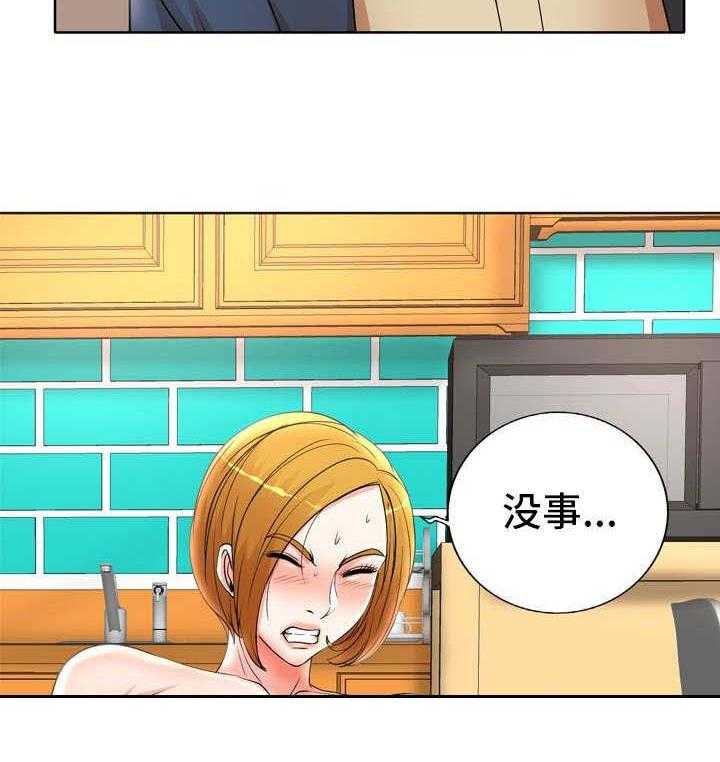 《教授的付出》第19话 19_崴脚 第29页