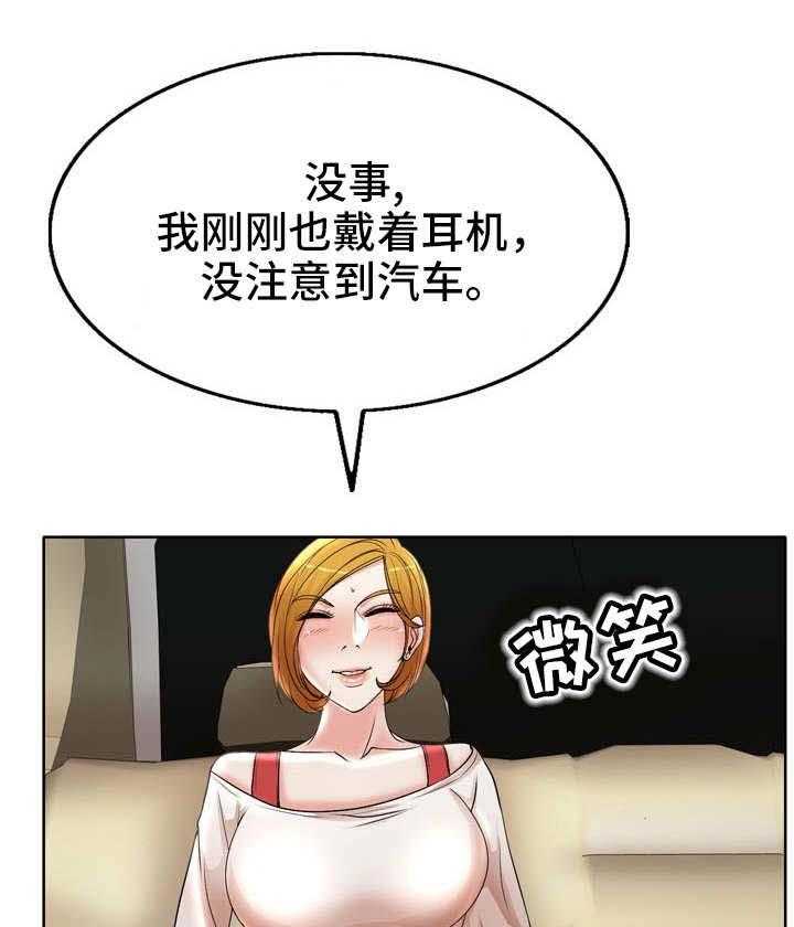 《教授的付出》第19话 19_崴脚 第8页