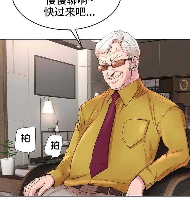 《教授的付出》第17话 17_看着 第10页