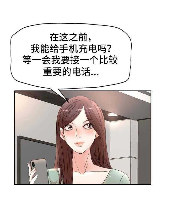 《教授的付出》第17话 17_看着 第11页
