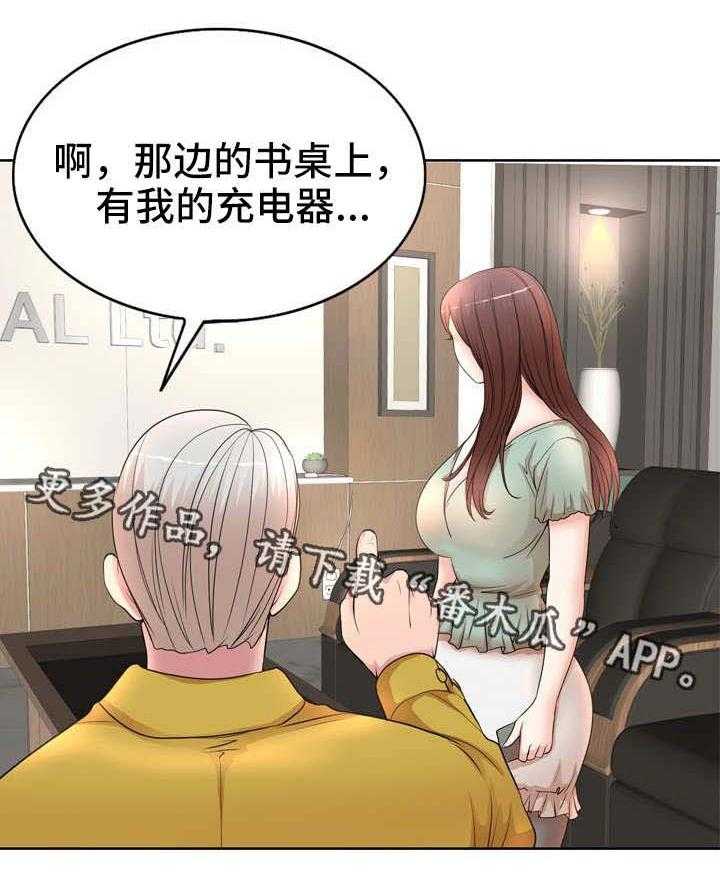 《教授的付出》第17话 17_看着 第12页
