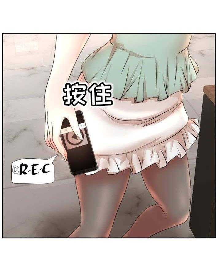 《教授的付出》第17话 17_看着 第13页