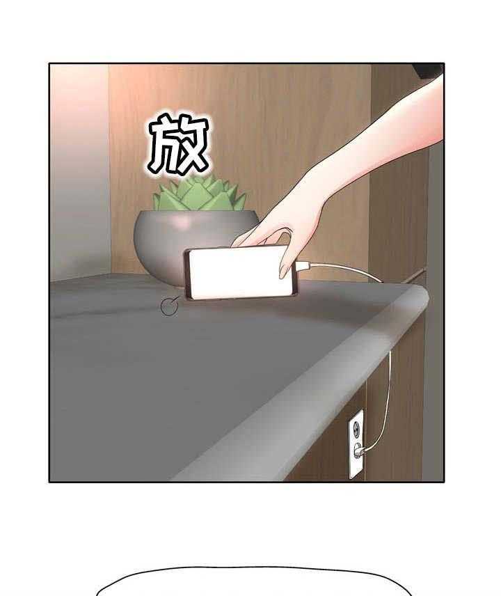 《教授的付出》第17话 17_看着 第14页