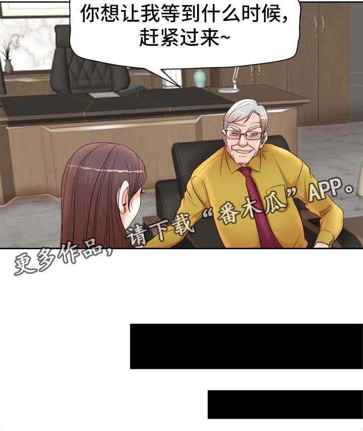 《教授的付出》第17话 17_看着 第15页