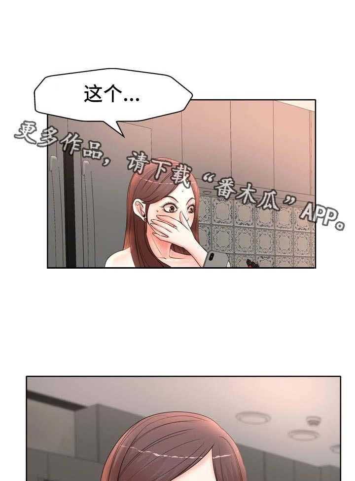 《教授的付出》第17话 17_看着 第1页