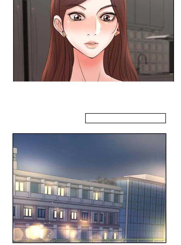 《教授的付出》第17话 17_看着 第2页