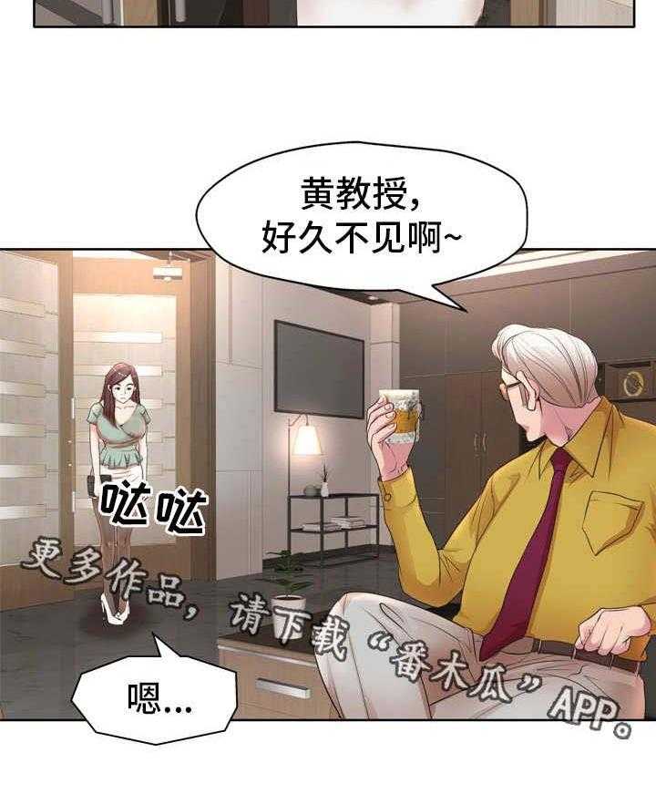《教授的付出》第17话 17_看着 第5页