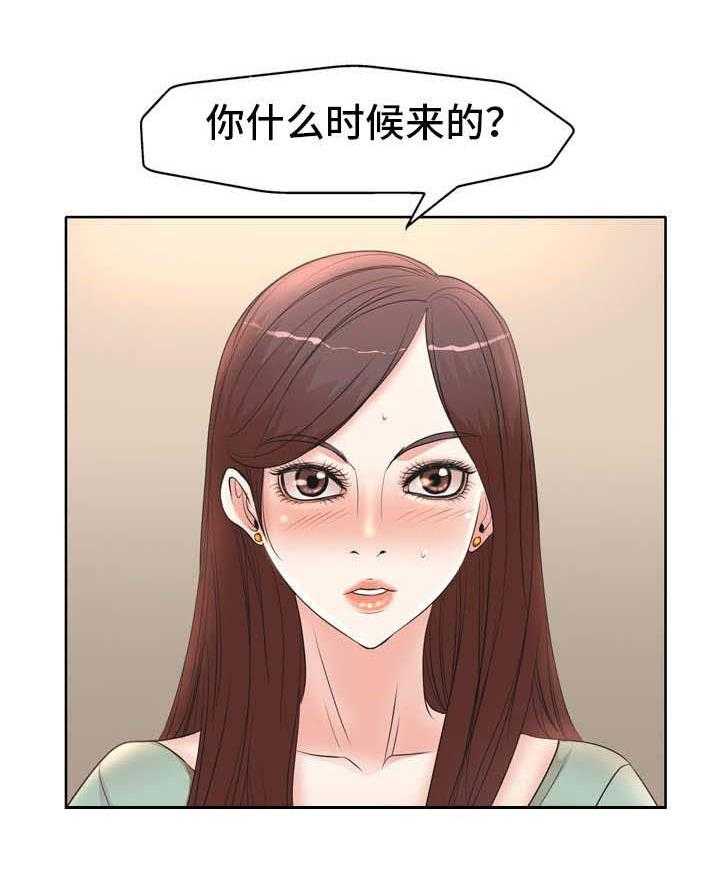 《教授的付出》第17话 17_看着 第6页