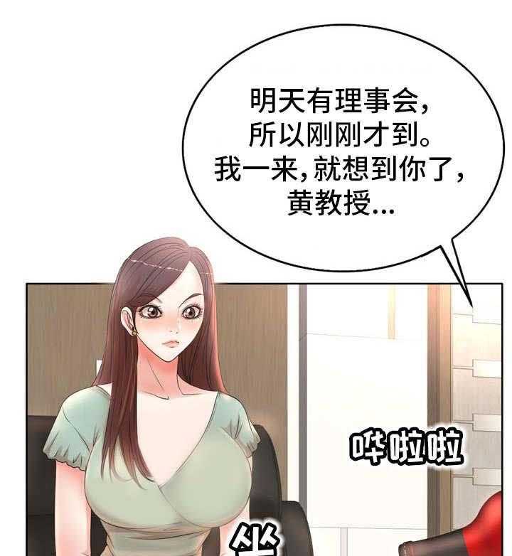 《教授的付出》第17话 17_看着 第7页