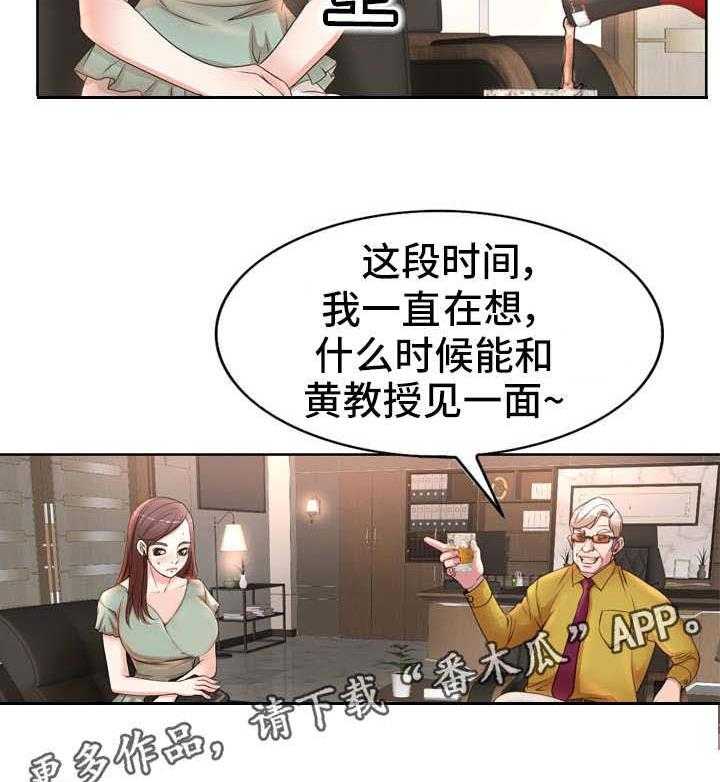《教授的付出》第17话 17_看着 第8页
