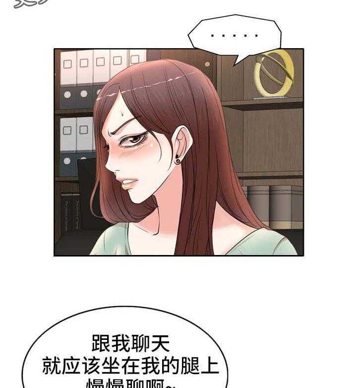 《教授的付出》第17话 17_看着 第9页