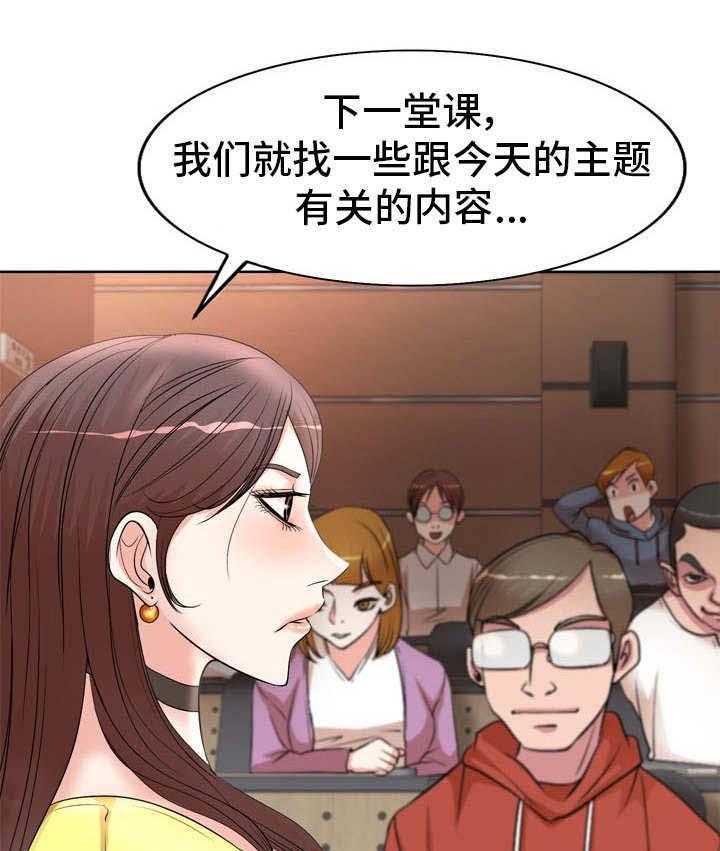 《教授的付出》第14话 14_熟练 第10页