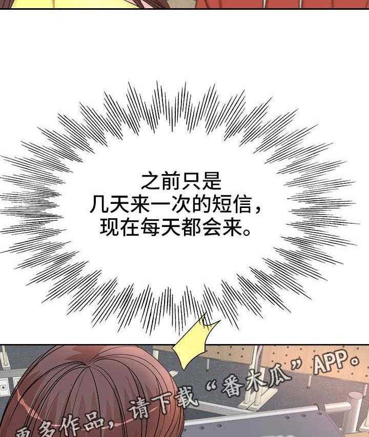 《教授的付出》第14话 14_熟练 第11页