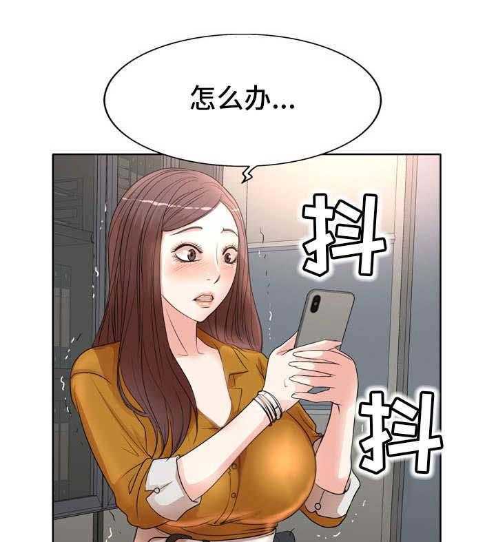 《教授的付出》第14话 14_熟练 第1页