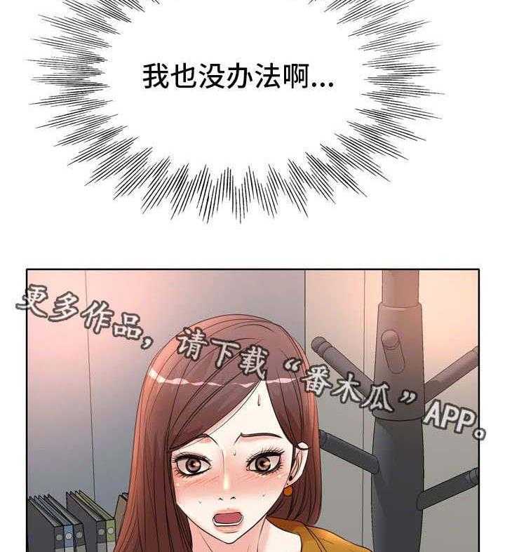 《教授的付出》第14话 14_熟练 第3页