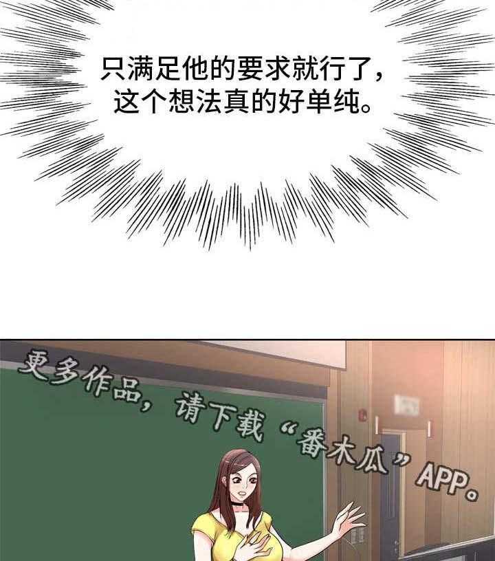 《教授的付出》第14话 14_熟练 第8页