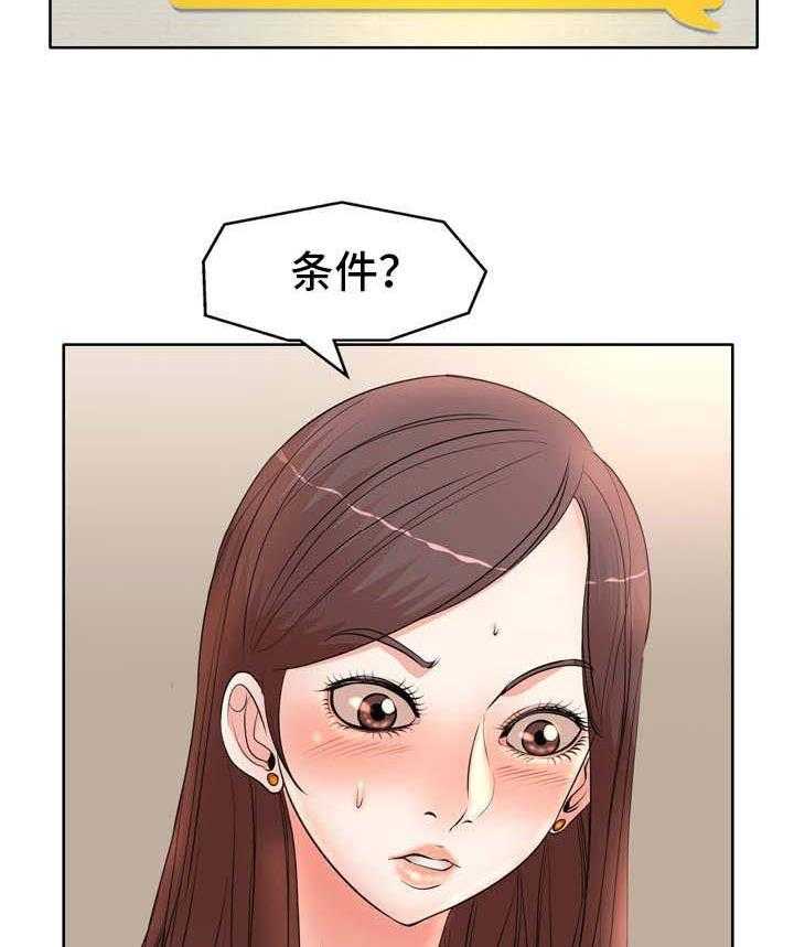 《教授的付出》第16话 16_联系 第11页