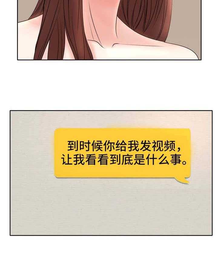 《教授的付出》第16话 16_联系 第12页