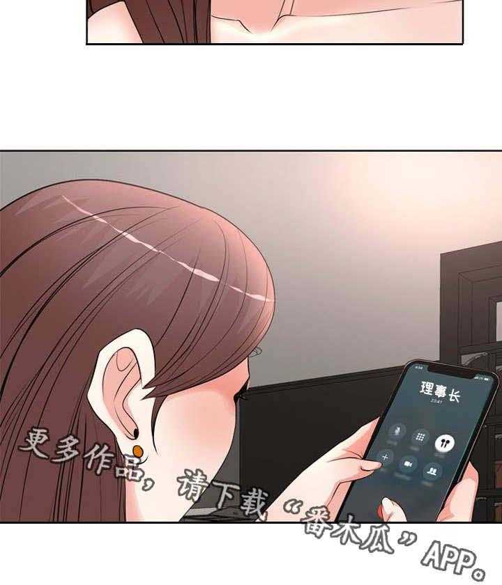 《教授的付出》第16话 16_联系 第5页