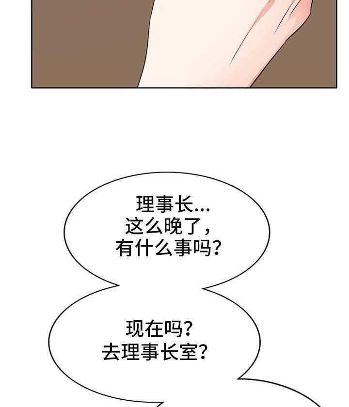 《教授的付出》第16话 16_联系 第7页