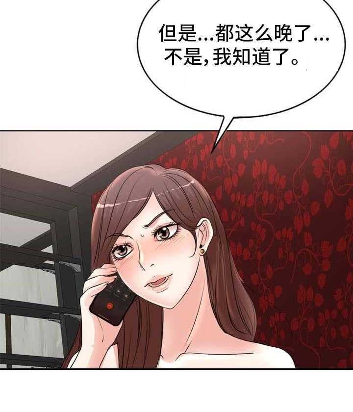 《教授的付出》第16话 16_联系 第8页
