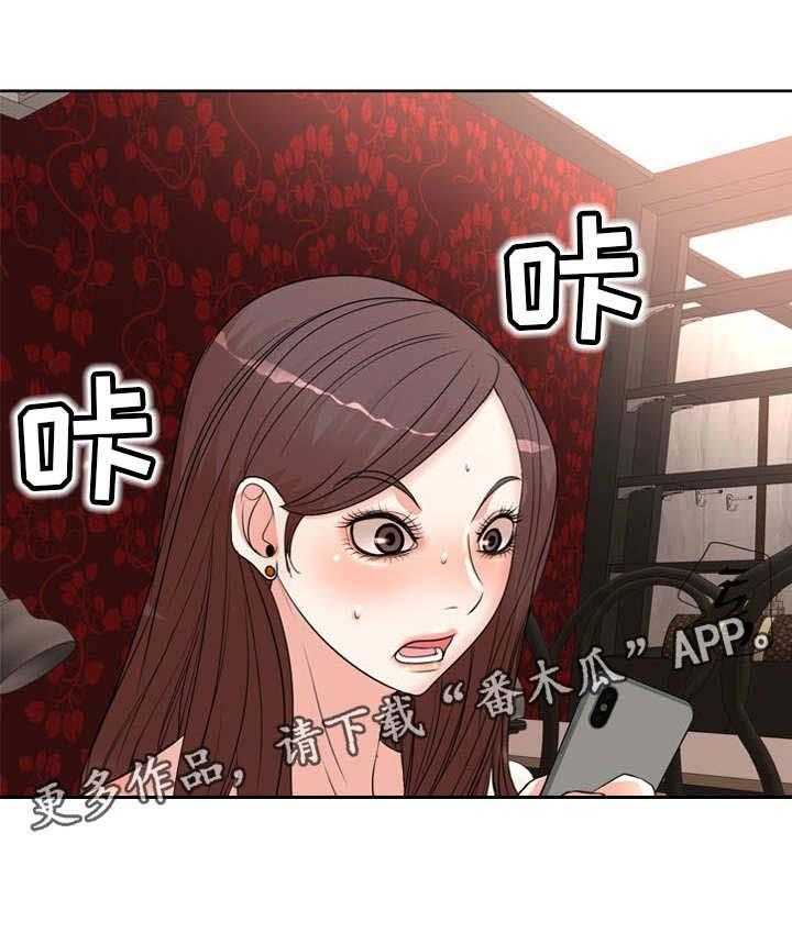 《教授的付出》第16话 16_联系 第9页