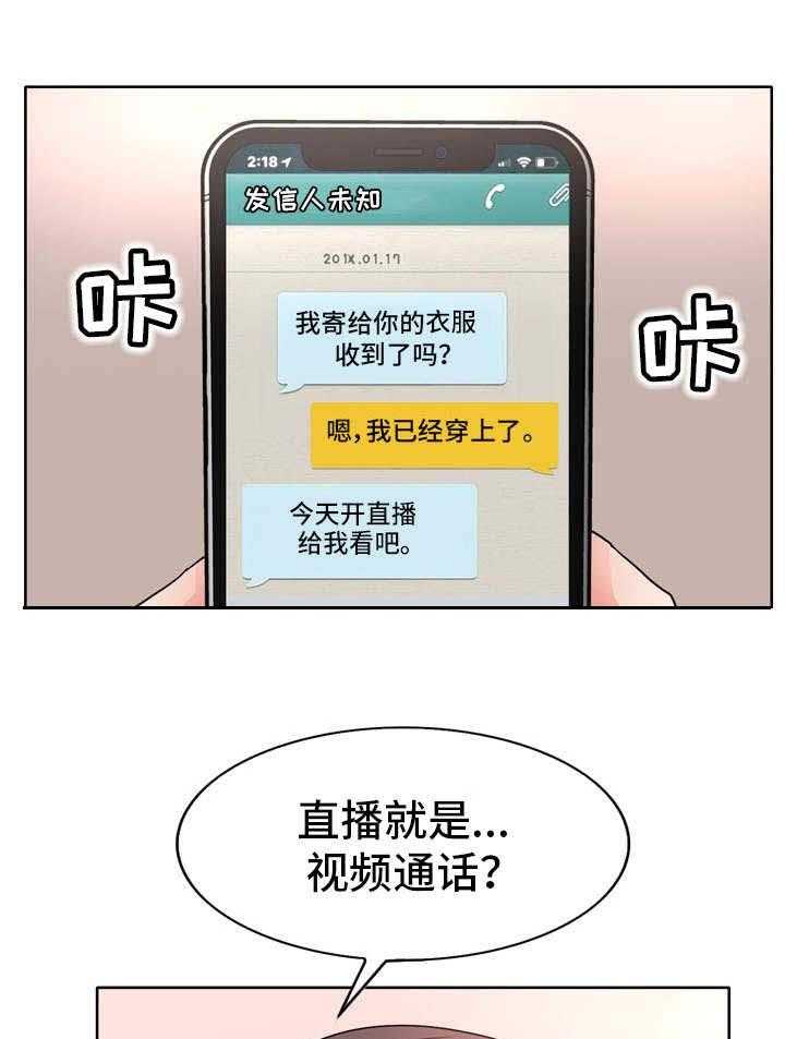 《教授的付出》第15话 15_视频直播 第12页