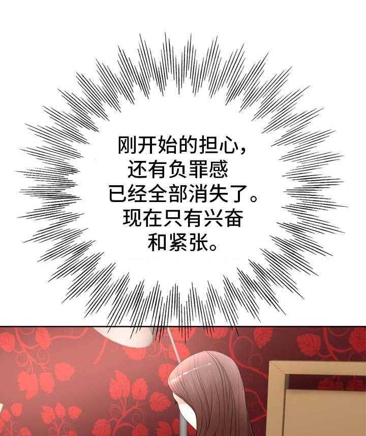 《教授的付出》第15话 15_视频直播 第15页